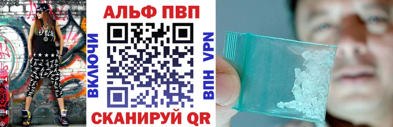 Купить Крымск A-PVP Crystall