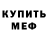 КЕТАМИН VHQ Oleg Fedorow