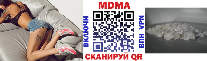 Купить закладки  Крымск  MDMA VHQ 