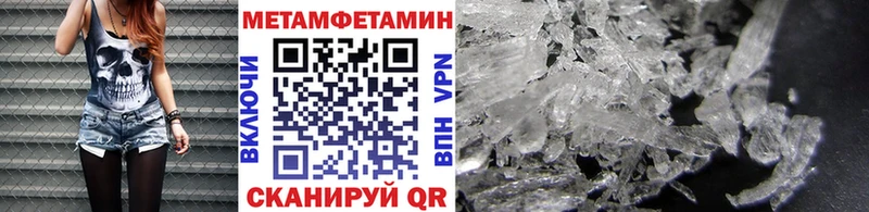 МЕТАМФЕТАМИН витя  Купить закладки  Крымск 