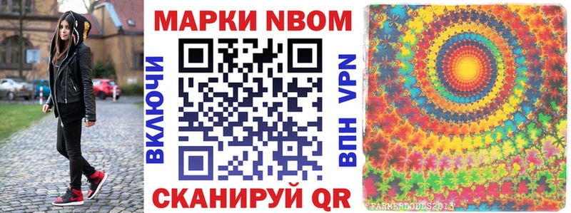 Купить где  Крымск  Марки 25I-NBOMe 1,5мг 